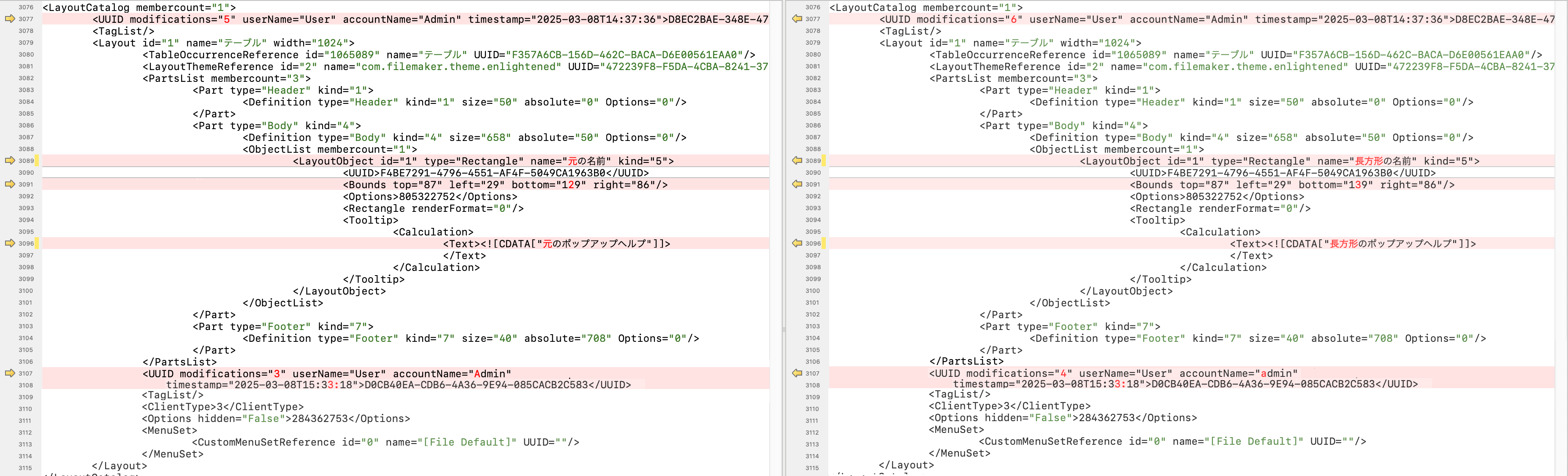 長方形オブジェクトを変更して FMSaveAsXML ファイルの v1 と v2 を比較