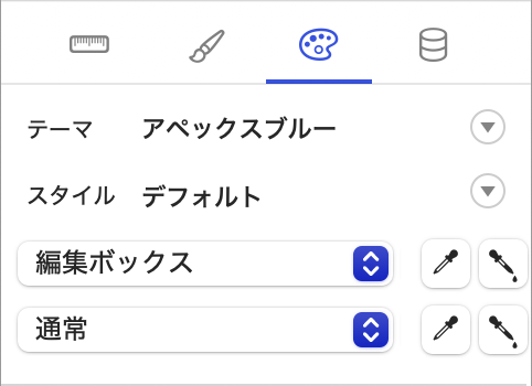 位置、スタイル、外観、およびデータタブを表示する Windows のインスペクタパネル