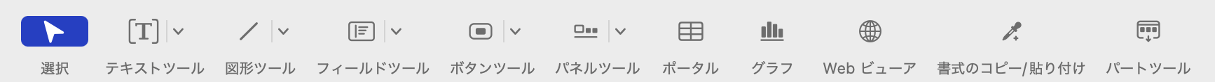 レイアウトツール