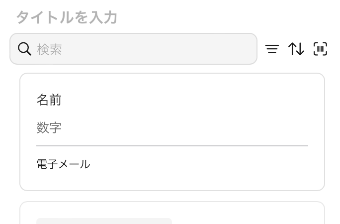 Claris Studio、カード一覧