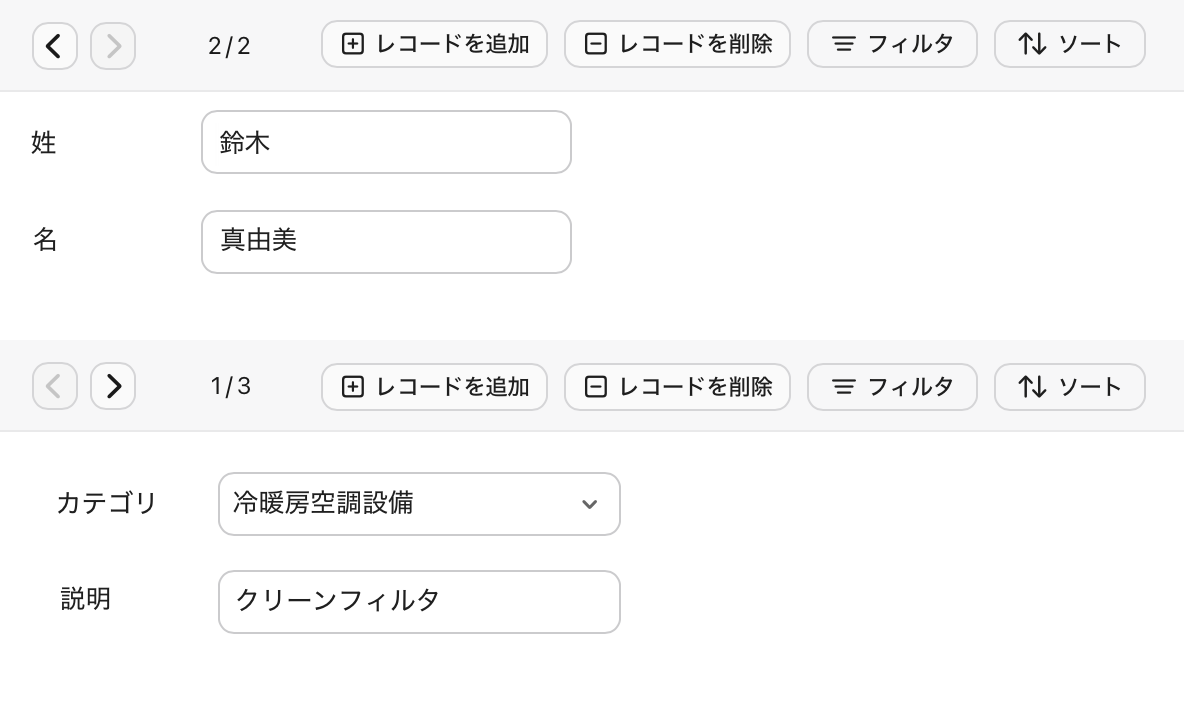 カスタムビュー、サブビュー、それぞれ異なるソーステーブルを使用する 2 つのステータスツールバー
