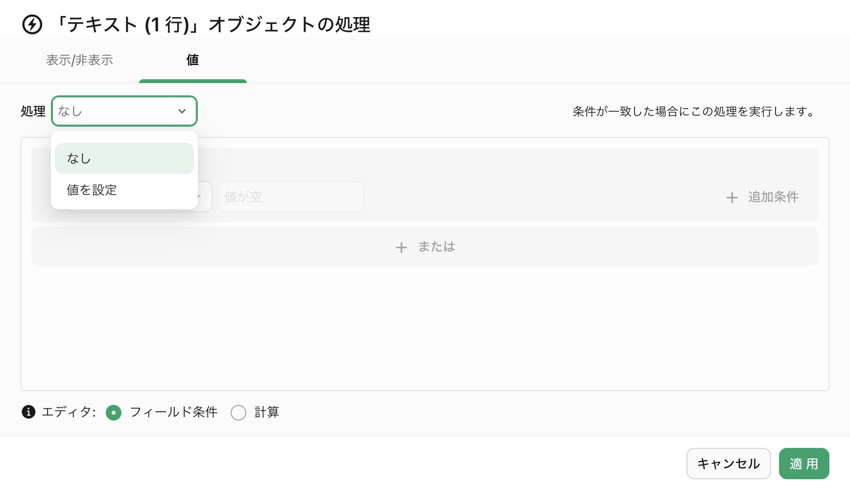 オブジェクトの処理、値、処理