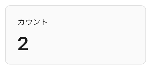 Claris Studio、集計