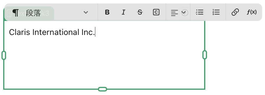 Claris Studio、テキストブロック
