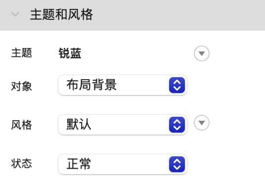macOS 中显示“外观”和“数据”选项卡的检查器窗格