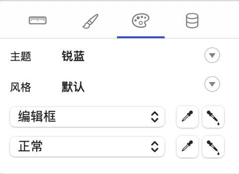 Windows 中显示“定位”、“风格”、“外观”和“数据”选项卡的检查器窗格